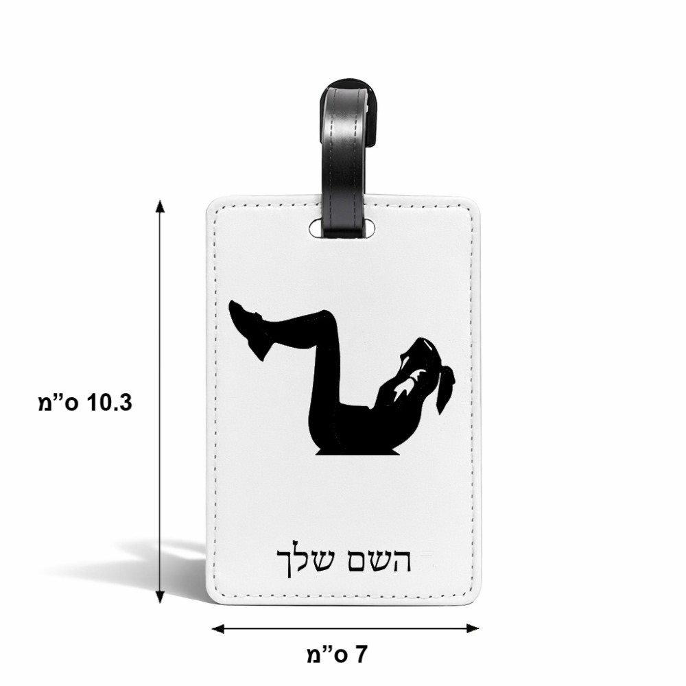 תווית לסימון מזוודה \ תיק בעיצוב אישי עם השם שלך בעיצוב אישה מתאמנת גודל 10.3 × 7 ס"מ