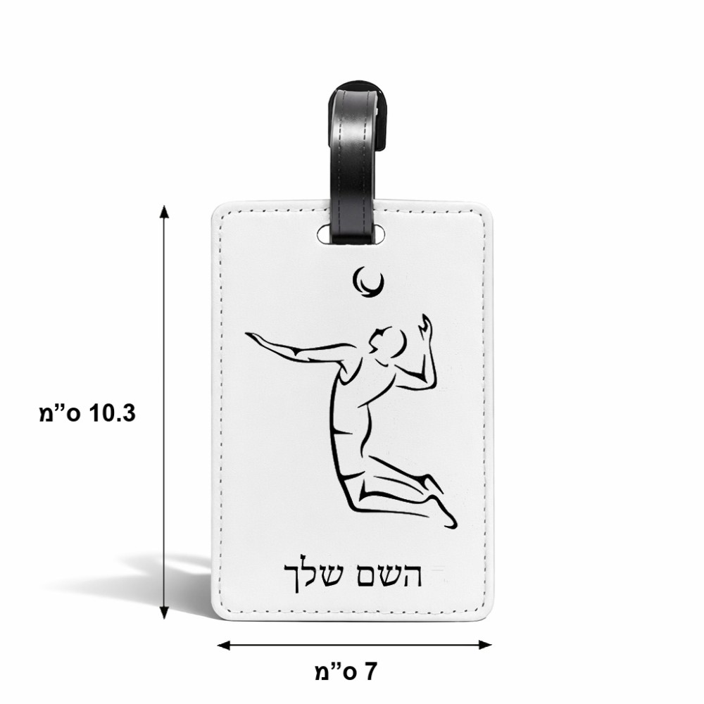 תווית לסימון מזוודה \ תיק בעיצוב אישי עם השם שלך בעיצוב שחקן כדורעף גודל 10.3 × 7 ס"מ