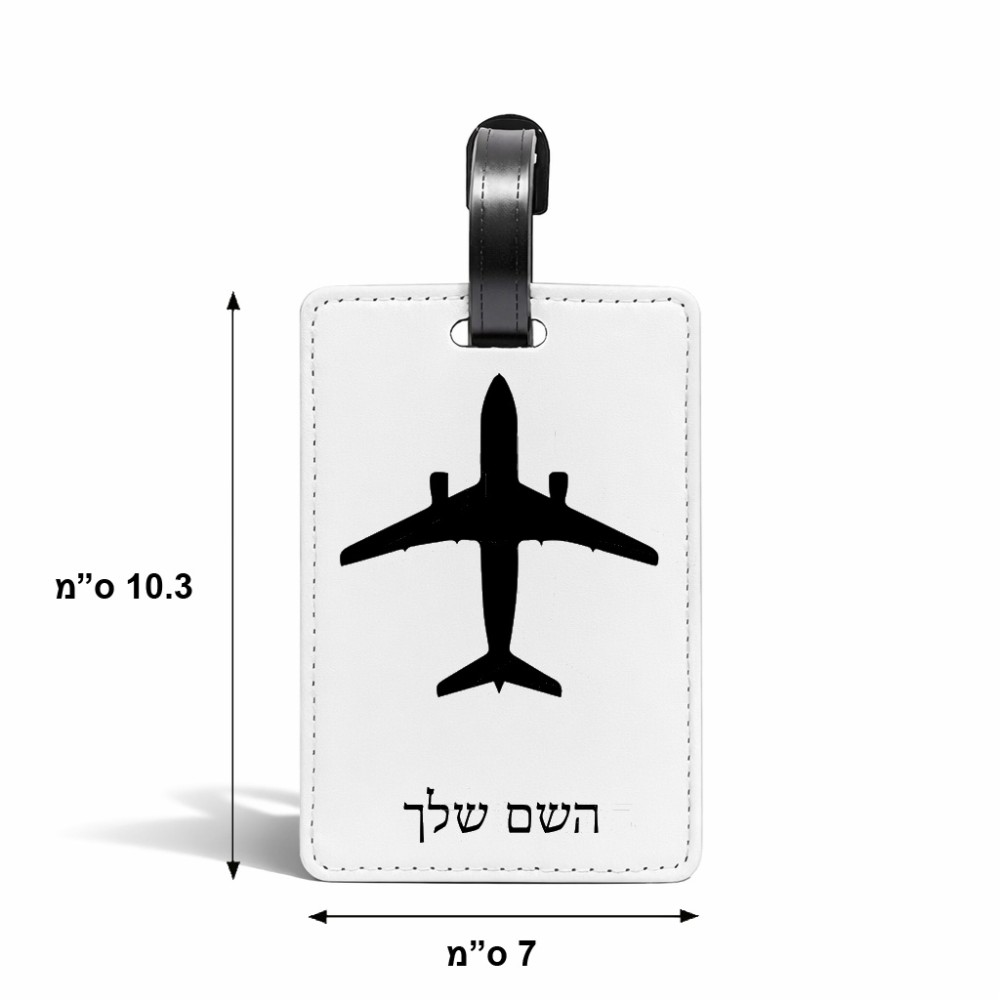 תווית לסימון מזוודה \ תיק בעיצוב אישי עם השם שלך בעיצוב טייס - טייס גודל 10.3 × 7 ס"מ