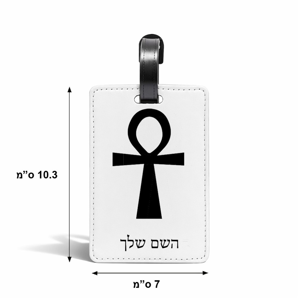 תווית לסימון מזוודה \ תיק בעיצוב אישי עם השם שלך בעיצוב אנק - מפתח החיים המצרי גודל 10.3 × 7 ס"מ