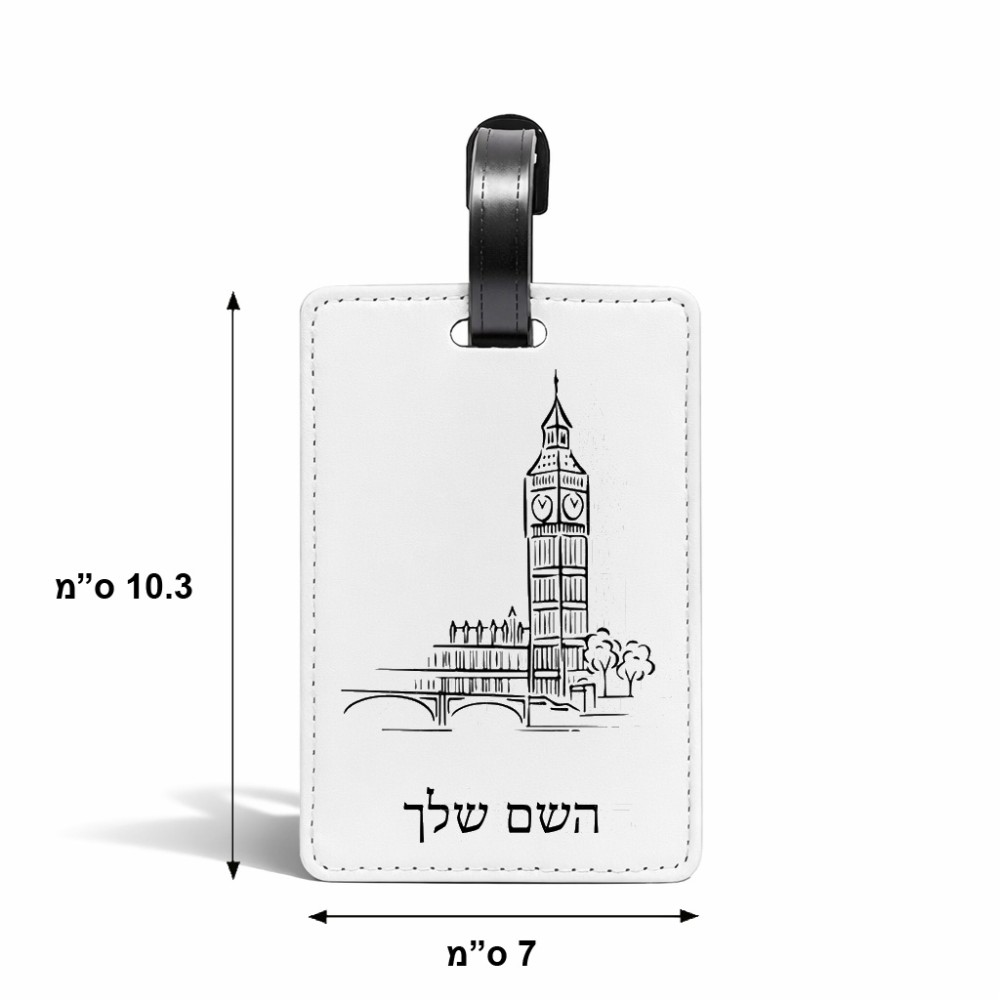 תווית לסימון מזוודה \ תיק בעיצוב אישי עם השם שלך בעיצוב ביג בן גודל 10.3 × 7 ס"מ