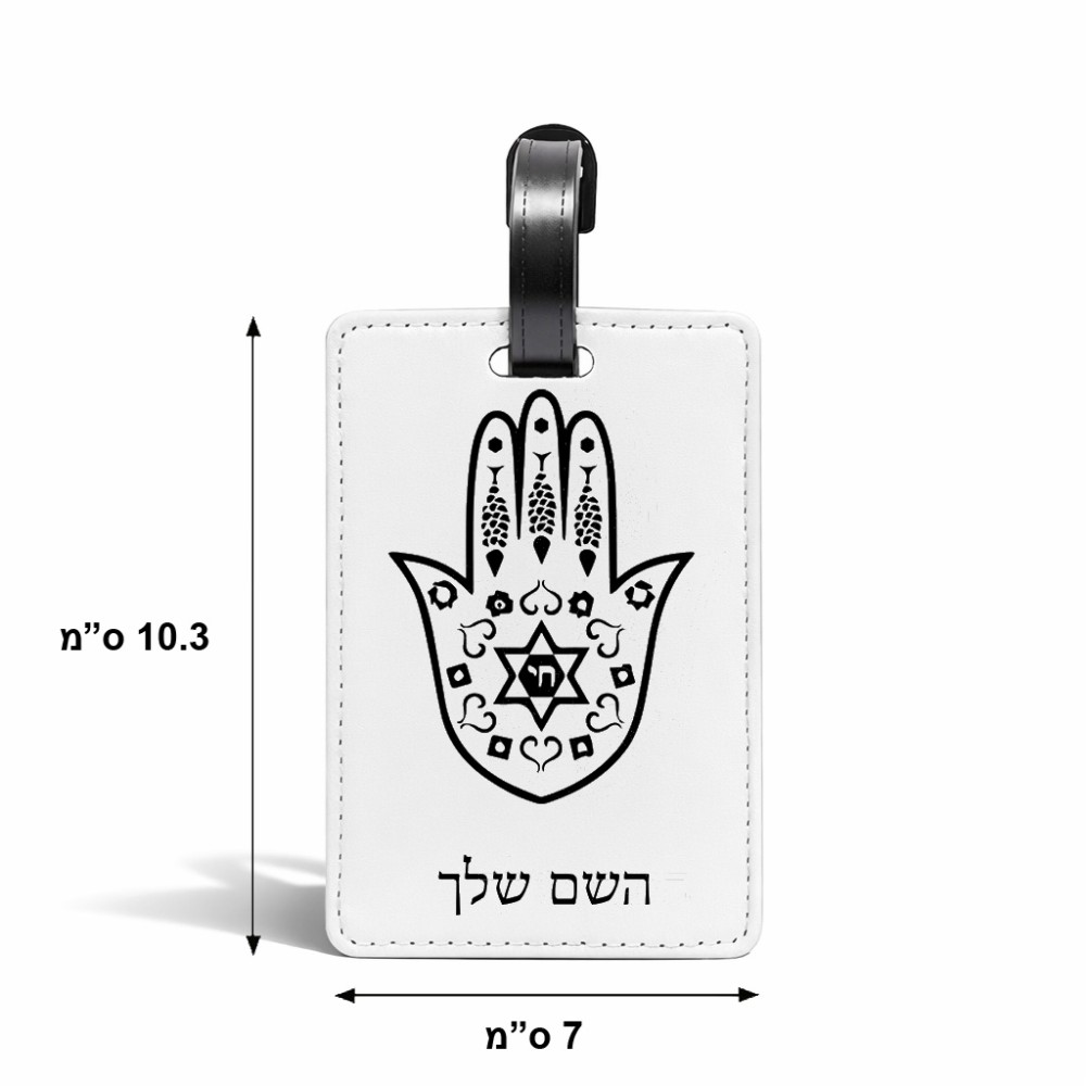 תווית לסימון מזוודה \ תיק בעיצוב אישי עם השם שלך בעיצוב חמסה - קבלה גודל 10.3 × 7 ס"מ