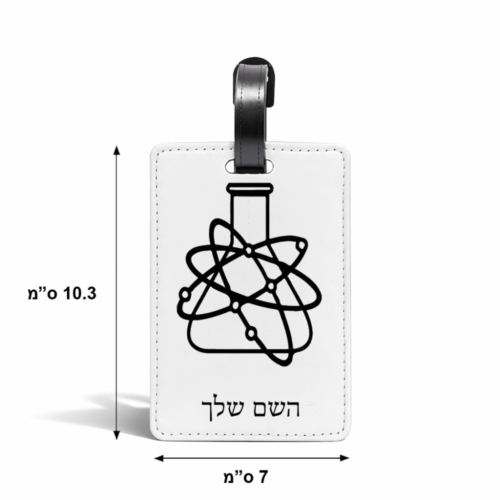 תווית לסימון מזוודה \ תיק בעיצוב אישי עם השם שלך בעיצוב מעבדה גודל 10.3 × 7 ס"מ
