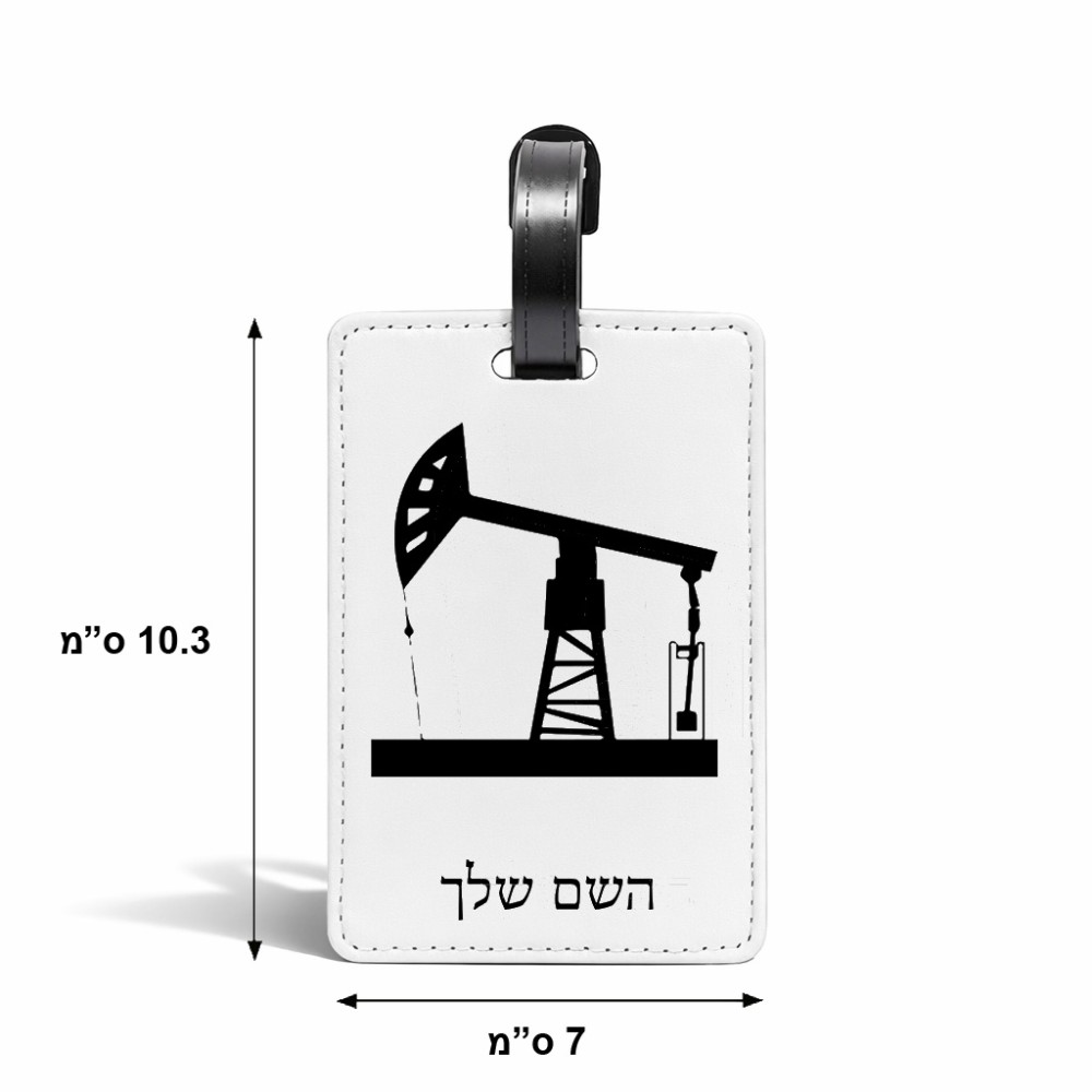 תווית לסימון מזוודה \ תיק בעיצוב אישי עם השם שלך בעיצוב באר נפט גודל 10.3 × 7 ס"מ