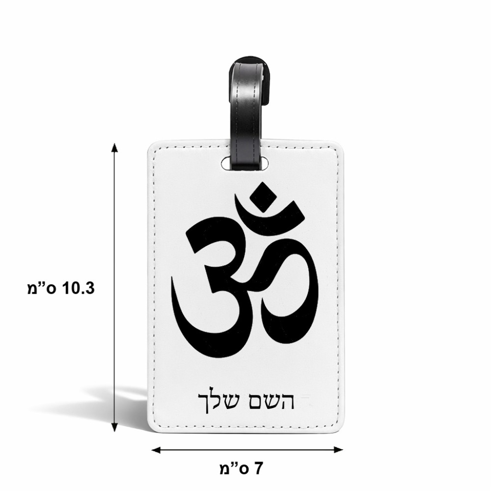 תווית לסימון מזוודה \ תיק בעיצוב אישי עם השם שלך בעיצוב סמל אום גודל 10.3 × 7 ס"מ