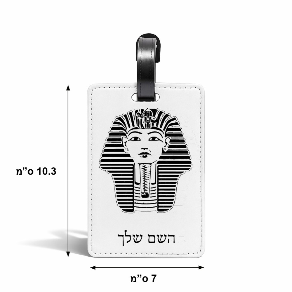 תווית לסימון מזוודה \ תיק בעיצוב אישי עם השם שלך בעיצוב פרעה - תות ענח' אמון מצרי גודל 10.3 × 7 ס"מ