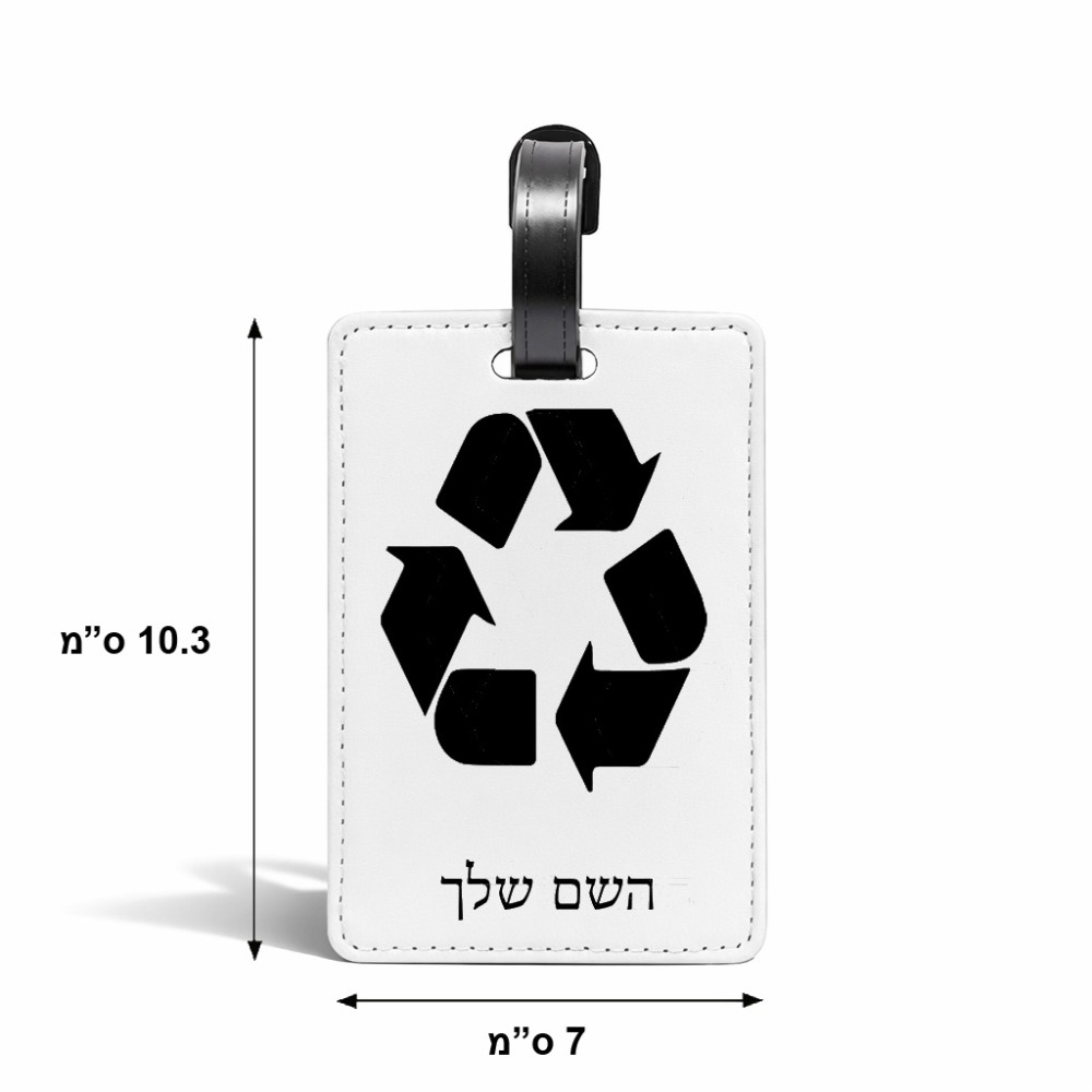 תווית לסימון מזוודה \ תיק בעיצוב אישי עם השם שלך בעיצוב למחזר גודל 10.3 × 7 ס"מ