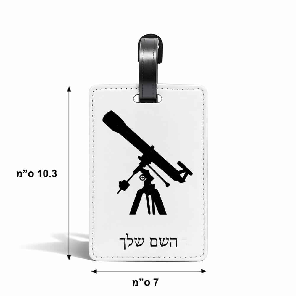 תווית לסימון מזוודה \ תיק בעיצוב אישי עם השם שלך בעיצוב טלסקופ גודל 10.3 × 7 ס"מ