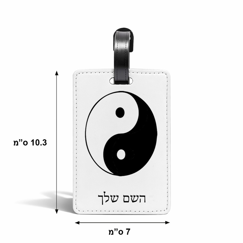 תווית לסימון מזוודה \ תיק בעיצוב אישי עם השם שלך בעיצוב סמל יינג יאנג גודל 10.3 × 7 ס"מ
