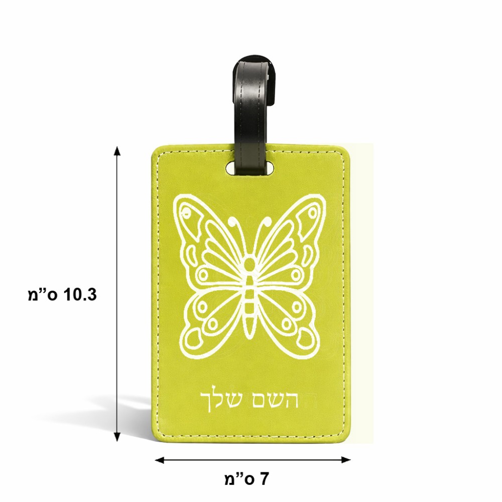 תווית לסימון מזוודה \ תיק בעיצוב אישי עם השם שלך בעיצוב פרפר גודל 10.3 × 7 ס"מ