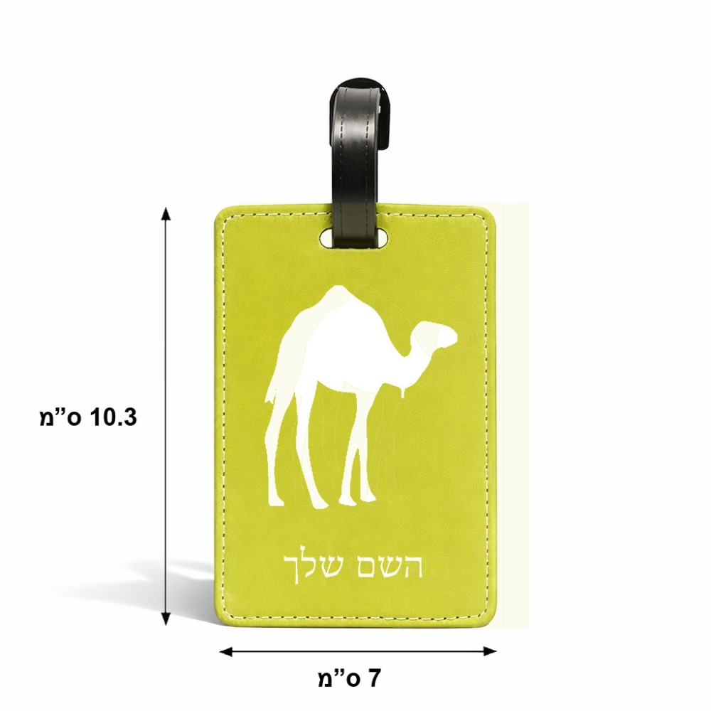 תווית לסימון מזוודה \ תיק בעיצוב אישי עם השם שלך בעיצוב גמל גודל 10.3 × 7 ס"מ