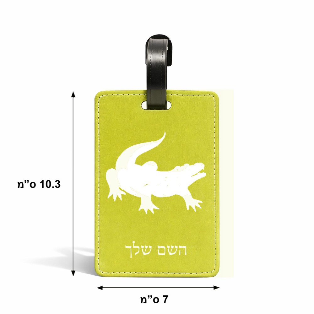 תווית לסימון מזוודה \ תיק בעיצוב אישי עם השם שלך בעיצוב תנין גודל 10.3 × 7 ס"מ