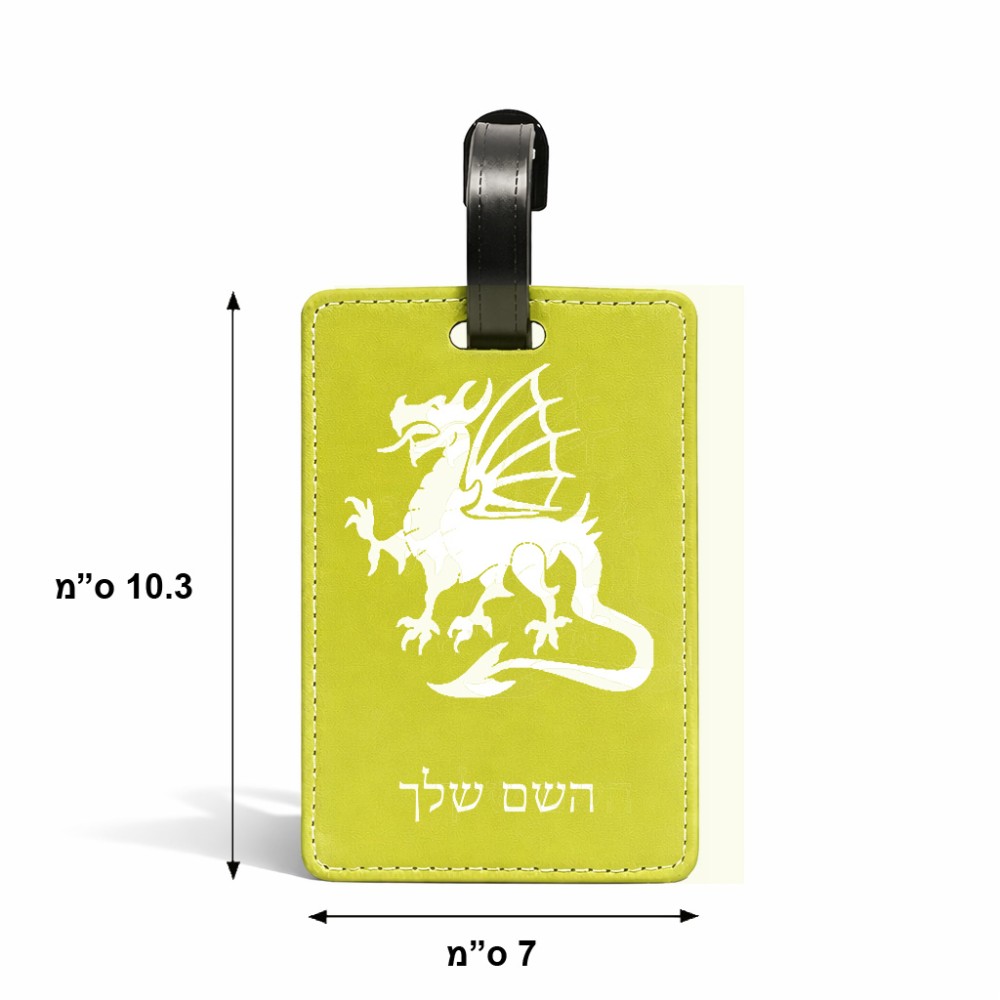 תווית לסימון מזוודה \ תיק בעיצוב אישי עם השם שלך בעיצוב דרקון גודל 10.3 × 7 ס"מ