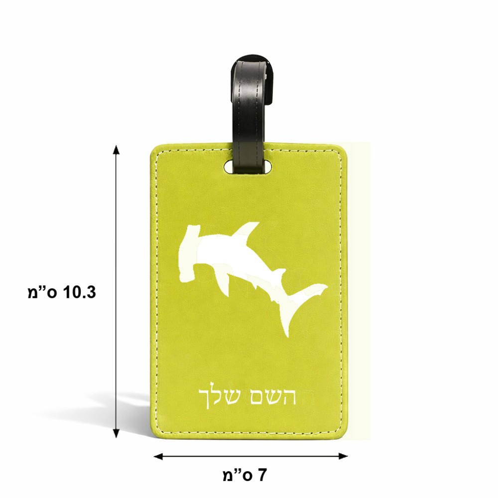 תווית לסימון מזוודה \ תיק בעיצוב אישי עם השם שלך בעיצוב כריש ראש פטיש גודל 10.3 × 7 ס"מ