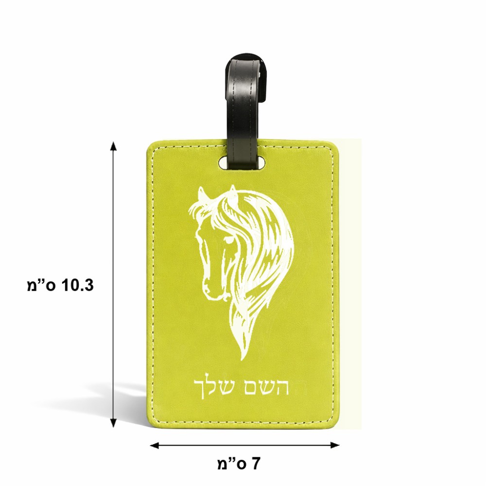 תווית לסימון מזוודה \ תיק בעיצוב אישי עם השם שלך בעיצוב ראש סוס גודל 10.3 × 7 ס"מ