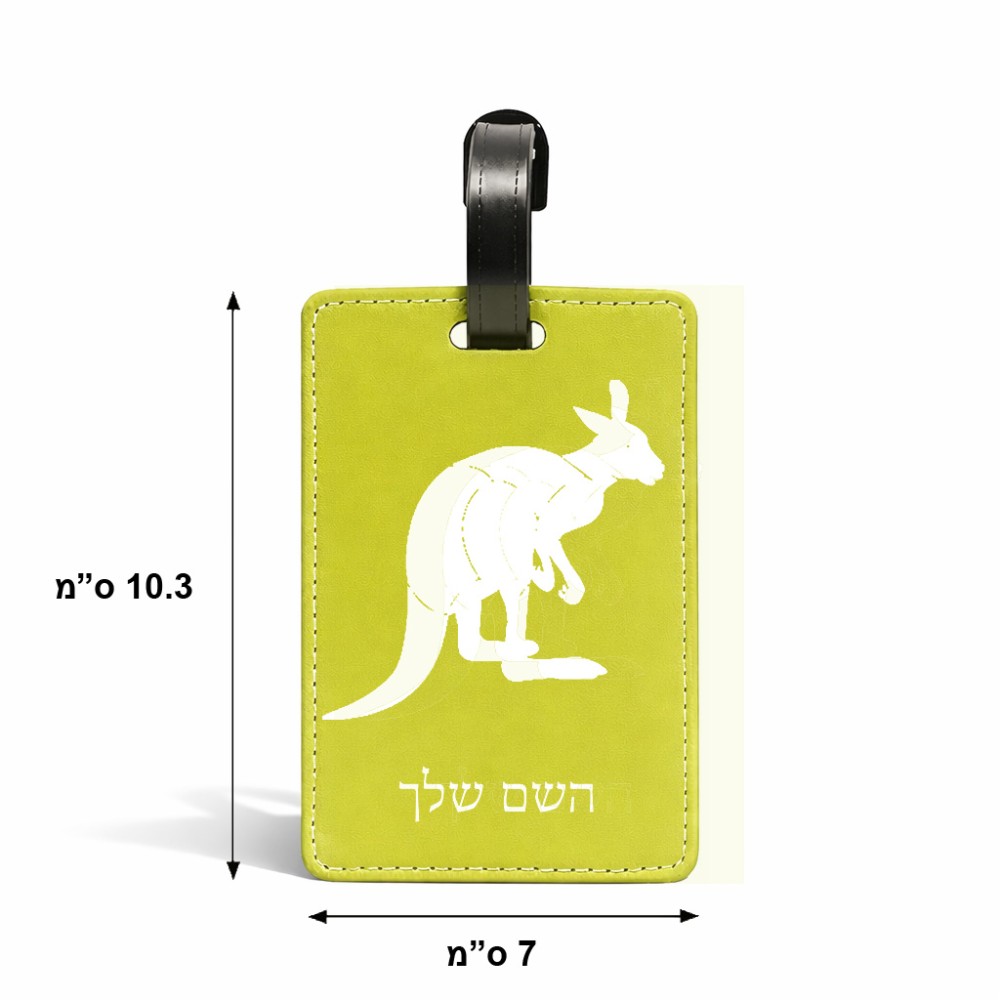 תווית לסימון מזוודה \ תיק בעיצוב אישי עם השם שלך בעיצוב קנגורו גודל 10.3 × 7 ס"מ