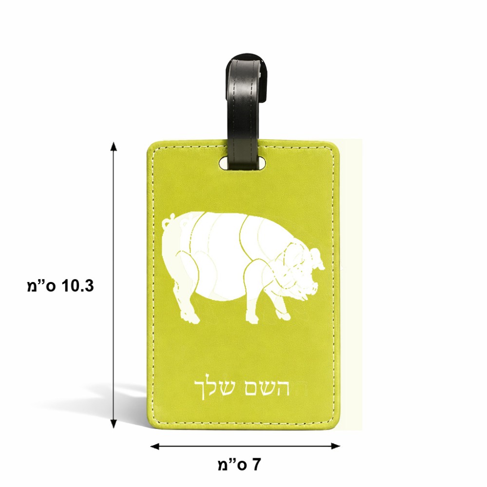 תווית לסימון מזוודה \ תיק בעיצוב אישי עם השם שלך בעיצוב חזיר גודל 10.3 × 7 ס"מ
