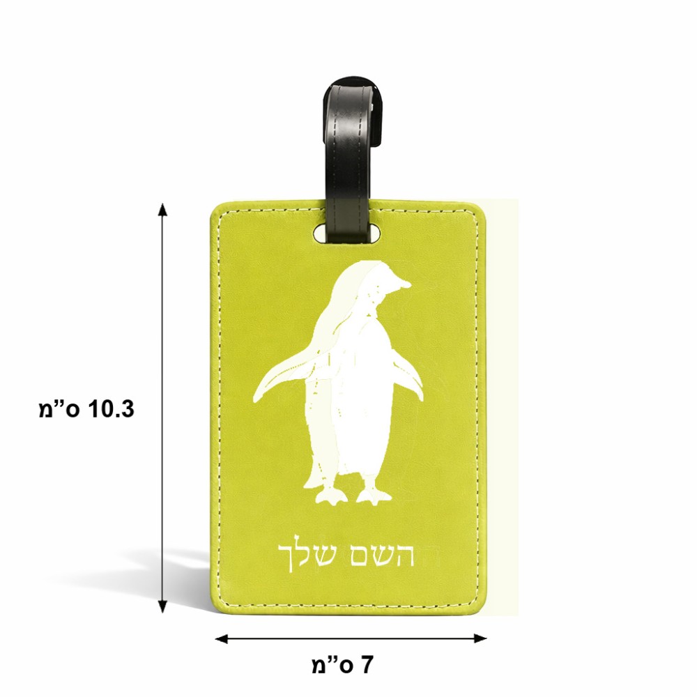תווית לסימון מזוודה \ תיק בעיצוב אישי עם השם שלך בעיצוב פינגווין גודל 10.3 × 7 ס"מ
