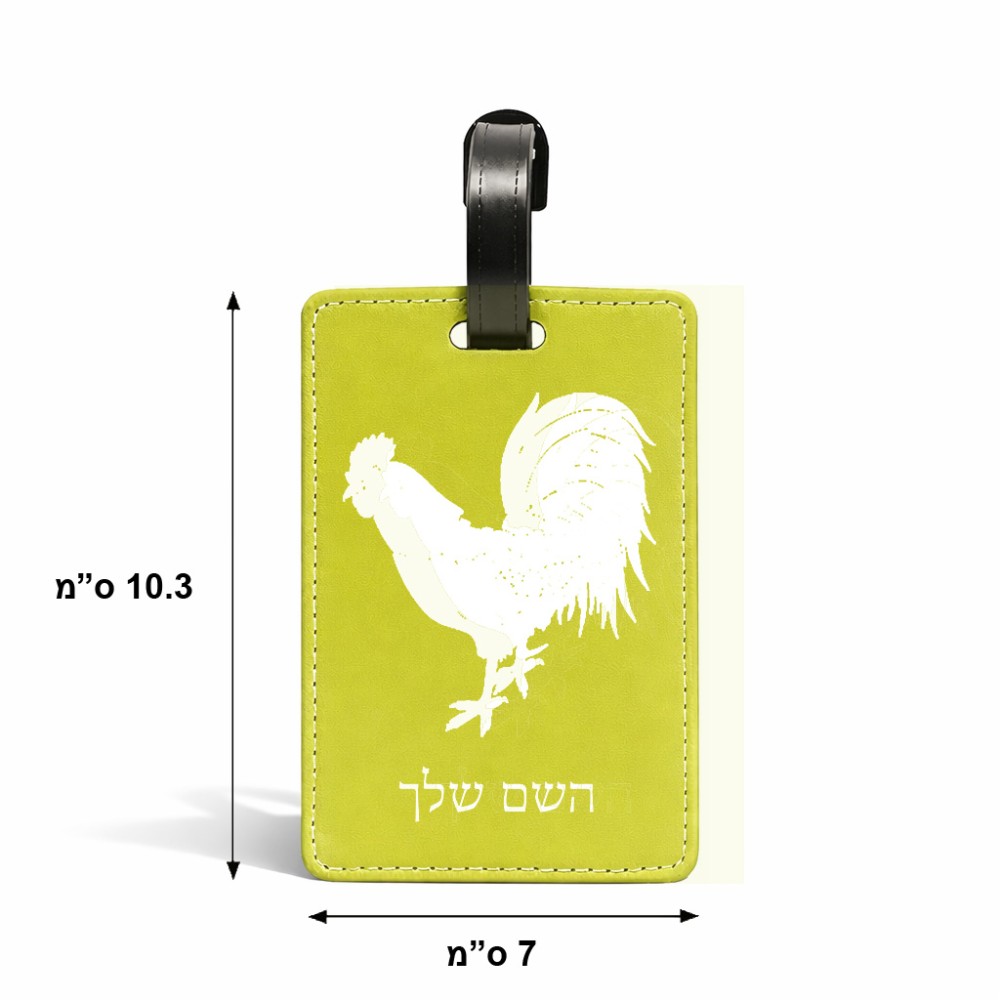 תווית לסימון מזוודה \ תיק בעיצוב אישי עם השם שלך בעיצוב תרנגול גודל 10.3 × 7 ס"מ