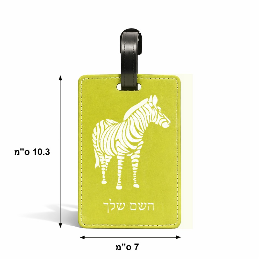 תווית לסימון מזוודה \ תיק בעיצוב אישי עם השם שלך בעיצוב זברה גודל 10.3 × 7 ס"מ