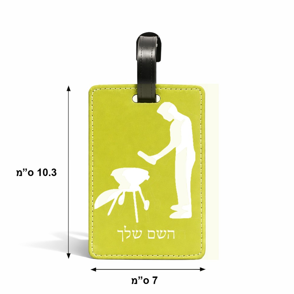 תווית לסימון מזוודה \ תיק בעיצוב אישי עם השם שלך בעיצוב גריל ברביקיו גודל 10.3 × 7 ס"מ