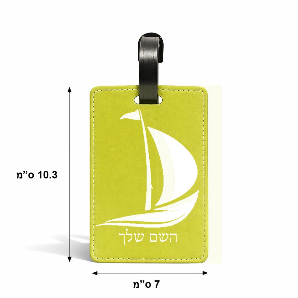 תווית לסימון מזוודה \ תיק בעיצוב אישי עם השם שלך בעיצוב סירה גודל 10.3 × 7 ס"מ