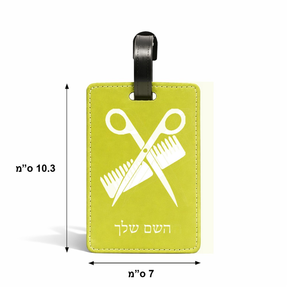 תווית לסימון מזוודה \ תיק בעיצוב אישי עם השם שלך בעיצוב מעצב שיער גודל 10.3 × 7 ס"מ