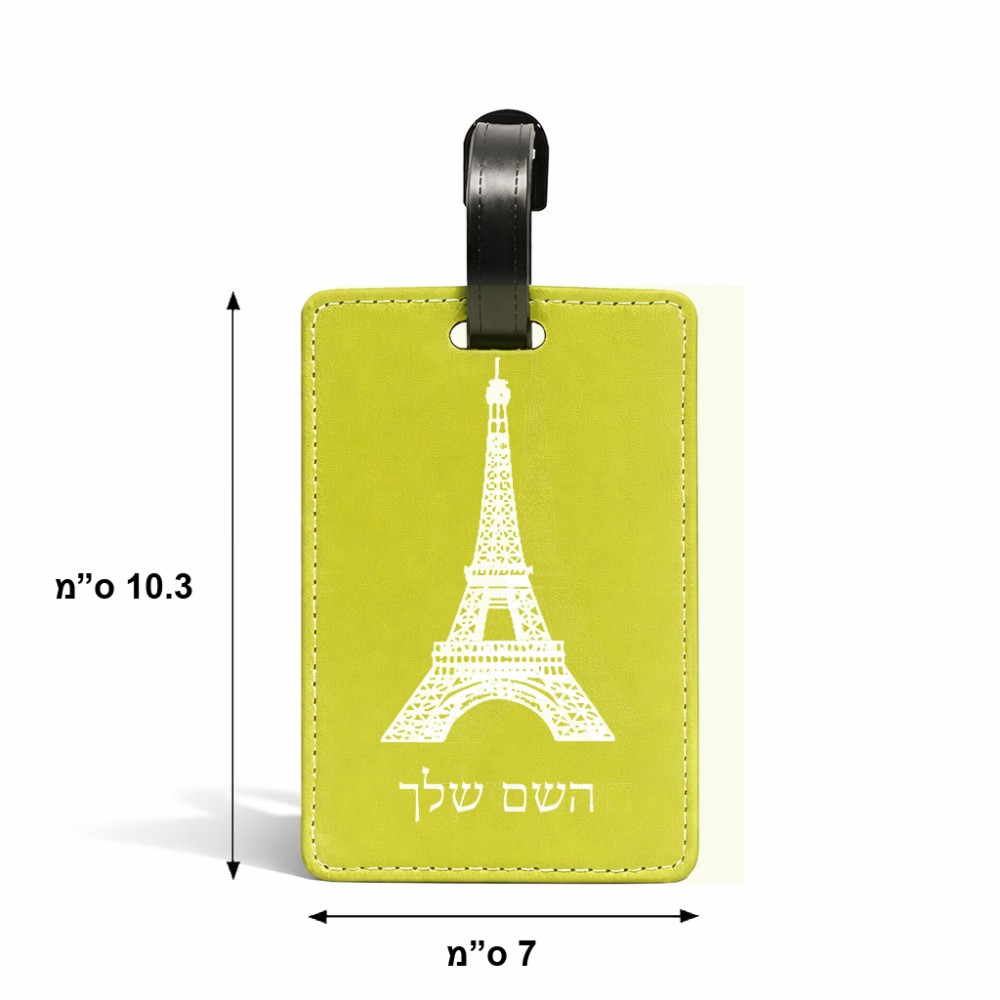 תווית לסימון מזוודה \ תיק בעיצוב אישי עם השם שלך בעיצוב מגדל אייפל גודל 10.3 × 7 ס"מ