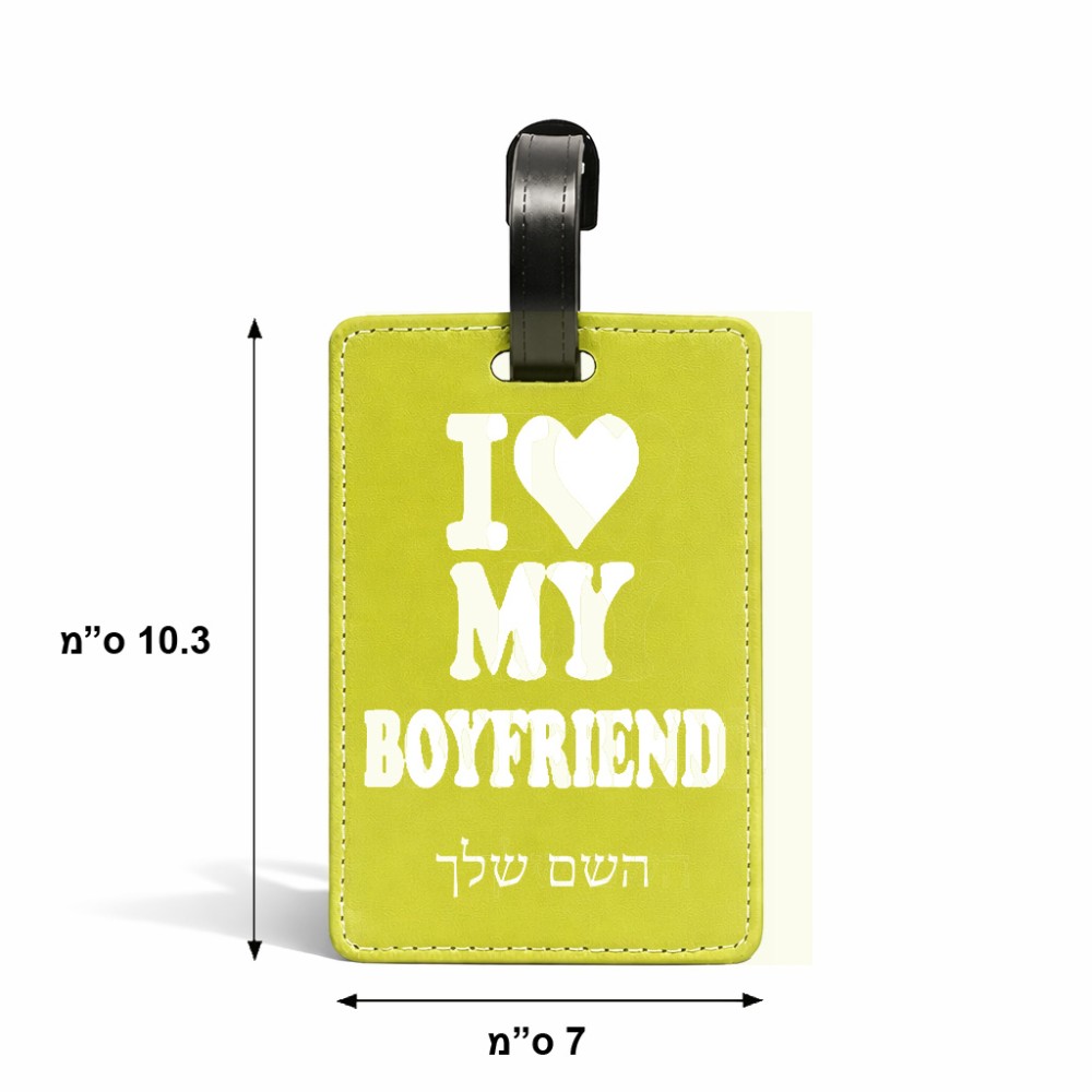 תווית לסימון מזוודה \ תיק בעיצוב אישי עם השם שלך בעיצוב אוהבת את החבר שלי גודל 10.3 × 7 ס"מ