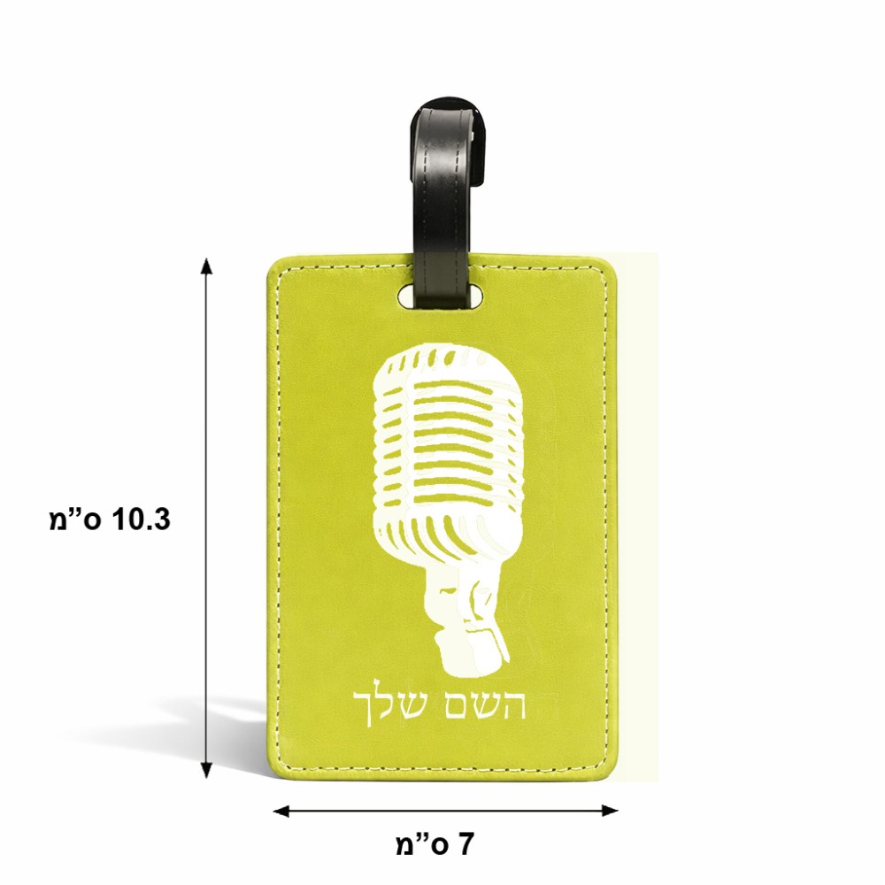 תווית לסימון מזוודה \ תיק בעיצוב אישי עם השם שלך בעיצוב מיקרופון גודל 10.3 × 7 ס"מ