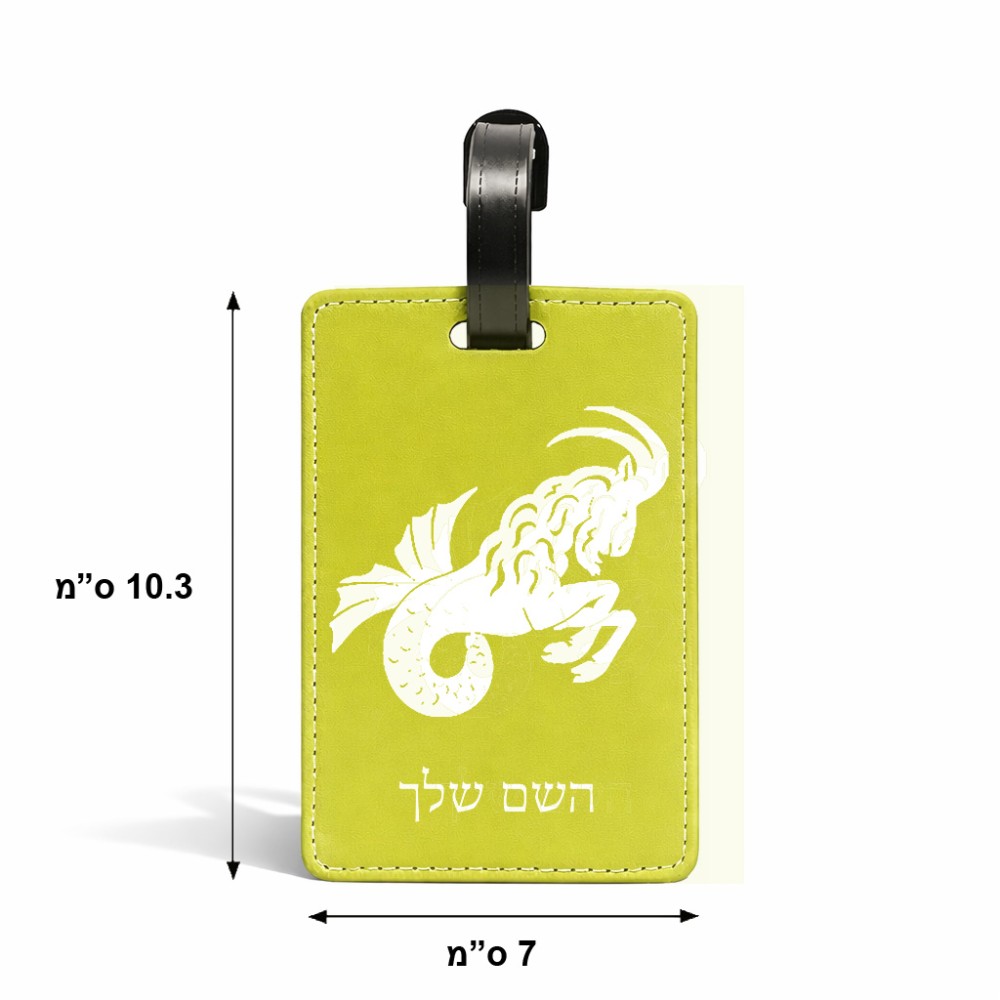 תווית לסימון מזוודה \ תיק בעיצוב אישי עם השם שלך בעיצוב מזלות - גדי גודל 10.3 × 7 ס"מ