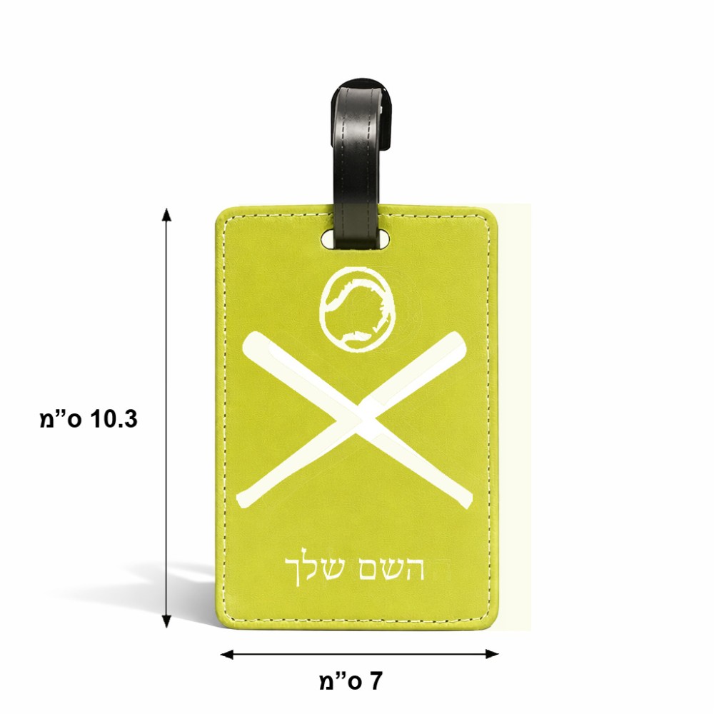 תווית לסימון מזוודה \ תיק בעיצוב אישי עם השם שלך בעיצוב כדור בסיס גודל 10.3 × 7 ס"מ