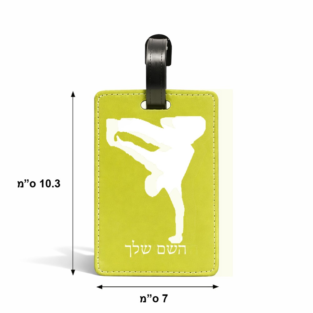 תווית לסימון מזוודה \ תיק בעיצוב אישי עם השם שלך בעיצוב ברייקדאנס גודל 10.3 × 7 ס"מ