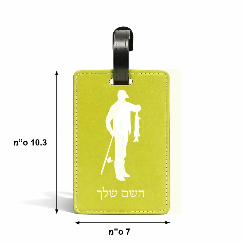 תווית לסימון מזוודה \ תיק בעיצוב אישי עם השם שלך בעיצוב פישמן גודל 10.3 × 7 ס"מ