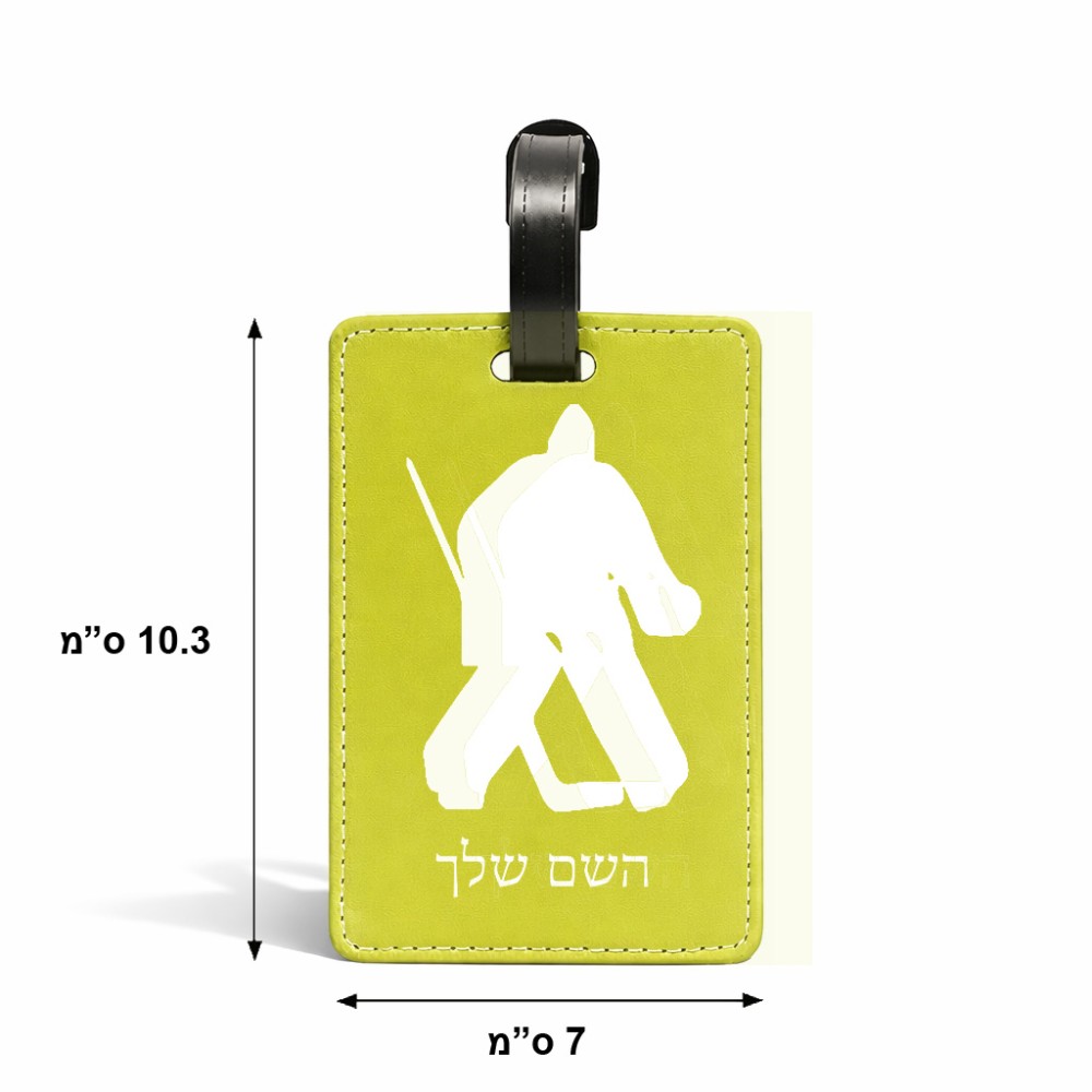 תווית לסימון מזוודה \ תיק בעיצוב אישי עם השם שלך בעיצוב הוקי שוערים גודל 10.3 × 7 ס"מ