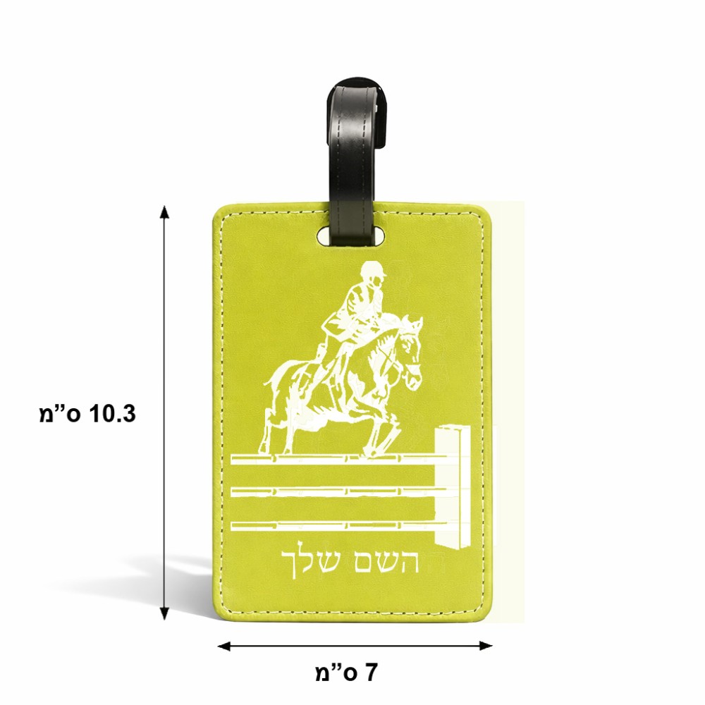 תווית לסימון מזוודה \ תיק בעיצוב אישי עם השם שלך בעיצוב רוכב סוסים גודל 10.3 × 7 ס"מ