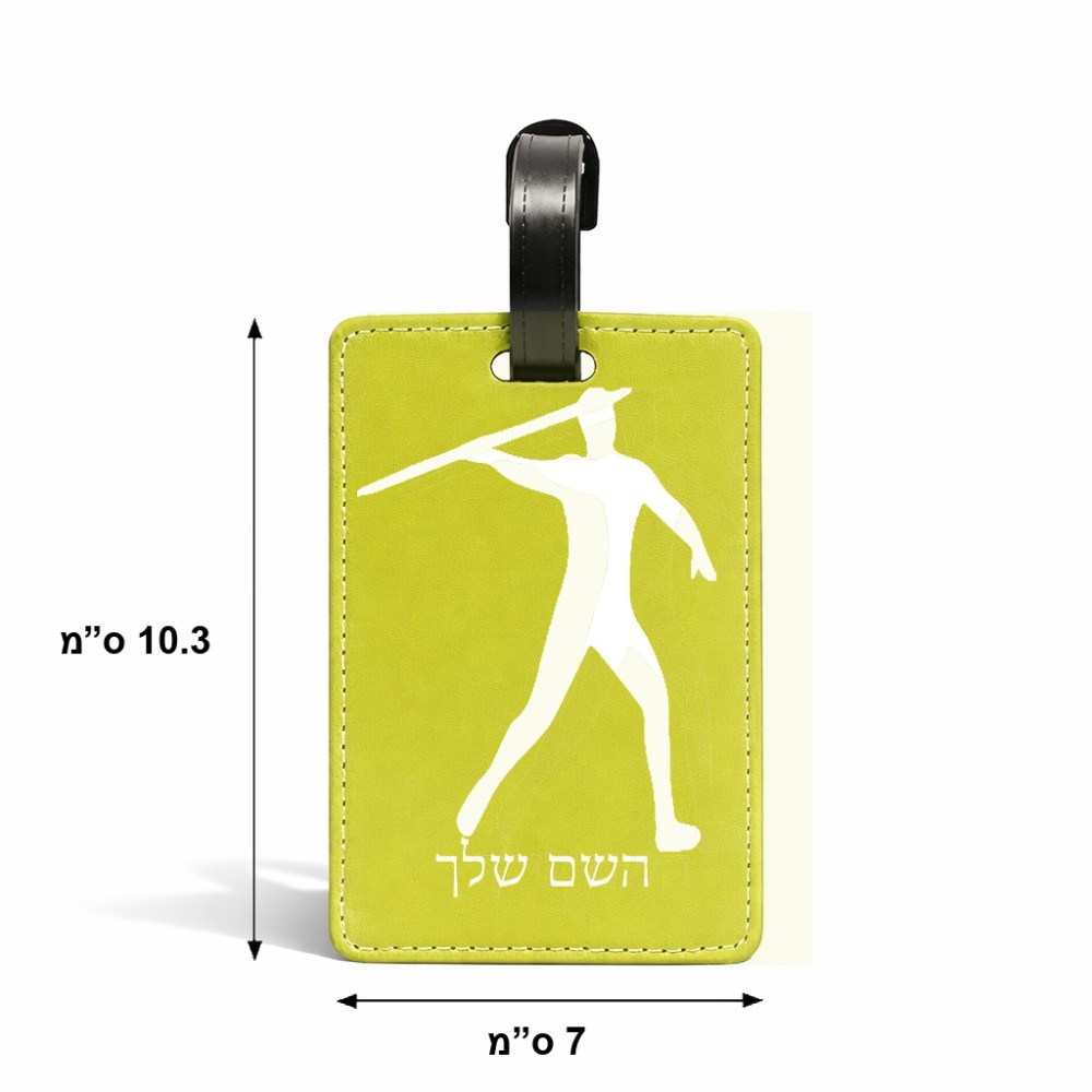 תווית לסימון מזוודה \ תיק בעיצוב אישי עם השם שלך בעיצוב זורק כידון גודל 10.3 × 7 ס"מ