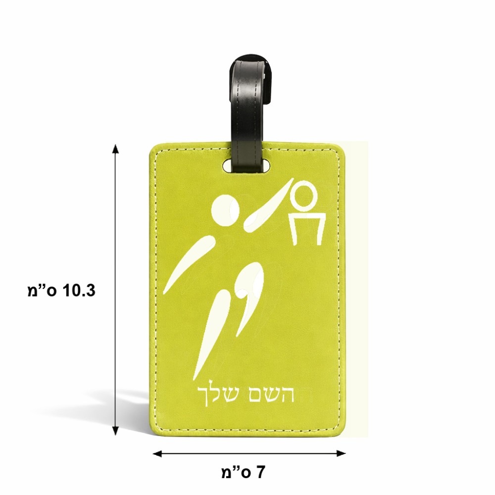 תווית לסימון מזוודה \ תיק בעיצוב אישי עם השם שלך בעיצוב כדורסל אולימפי גודל 10.3 × 7 ס"מ