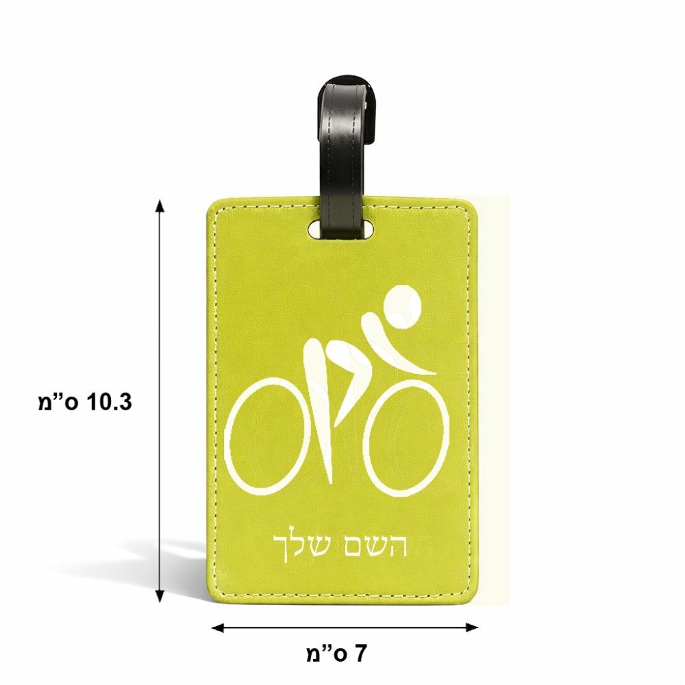 תווית לסימון מזוודה \ תיק בעיצוב אישי עם השם שלך בעיצוב אופניים אולימפיים גודל 10.3 × 7 ס"מ