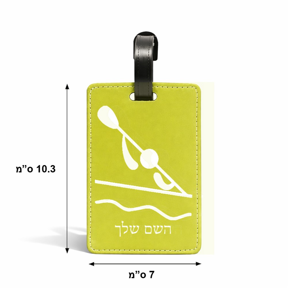 תווית לסימון מזוודה \ תיק בעיצוב אישי עם השם שלך בעיצוב קיאק אולימפי גודל 10.3 × 7 ס"מ
