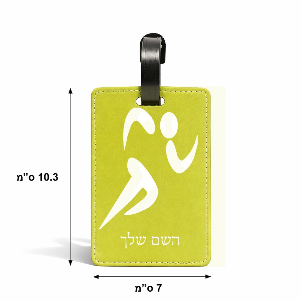 תווית לסימון מזוודה \ תיק בעיצוב אישי עם השם שלך בעיצוב רצים אולימפיים גודל 10.3 × 7 ס"מ