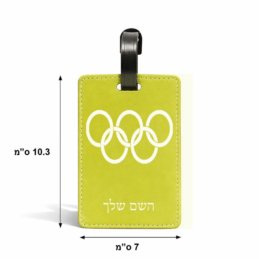 תווית לסימון מזוודה \ תיק בעיצוב אישי עם השם שלך בעיצוב אולימפי גודל 10.3 × 7 ס"מ
