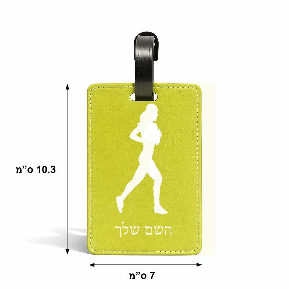 תווית לסימון מזוודה \ תיק בעיצוב אישי עם השם שלך בעיצוב רץ רץ אישה גודל 10.3 × 7 ס"מ