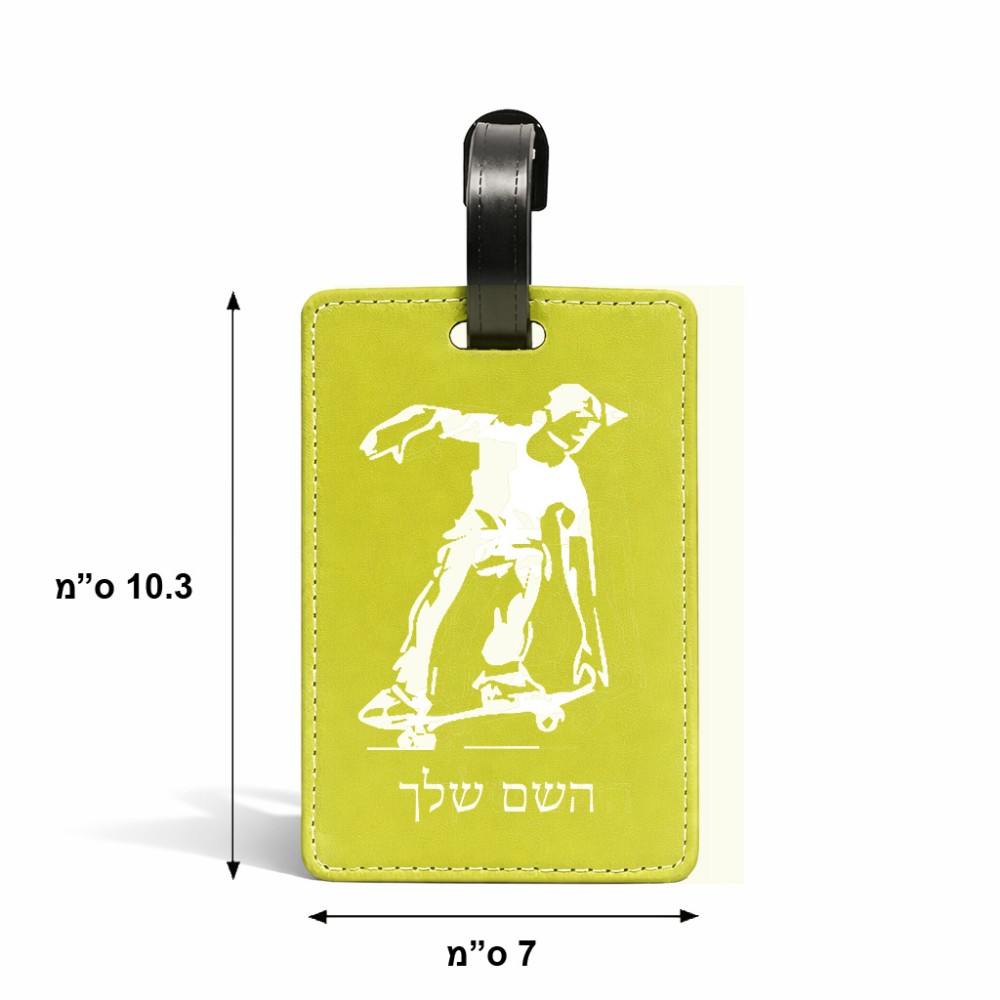 תווית לסימון מזוודה \ תיק בעיצוב אישי עם השם שלך בעיצוב ילד סקייטבורד גודל 10.3 × 7 ס"מ