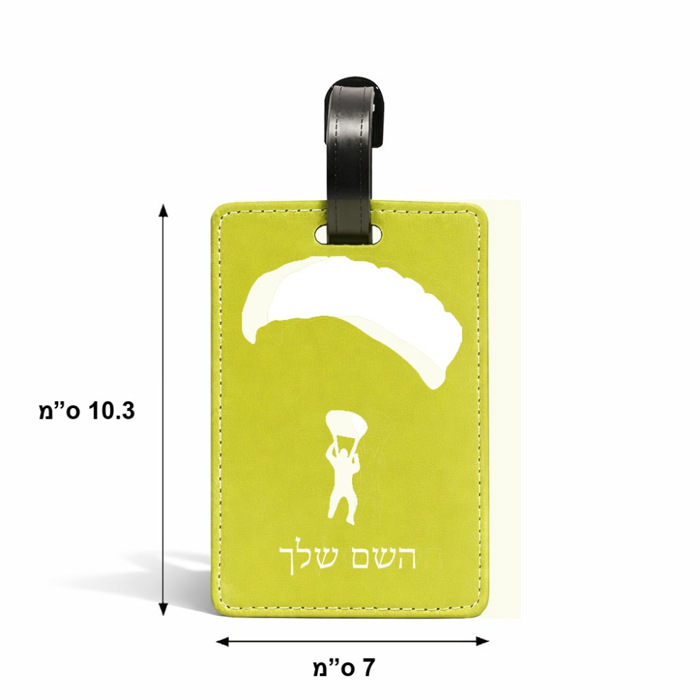 תווית לסימון מזוודה \ תיק בעיצוב אישי עם השם שלך בעיצוב צניחה חופשית גודל 10.3 × 7 ס"מ