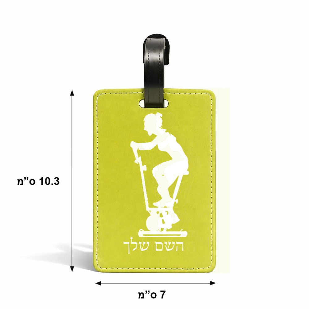 תווית לסימון מזוודה \ תיק בעיצוב אישי עם השם שלך בעיצוב אימון ספינינג - אישה גודל 10.3 × 7 ס"מ
