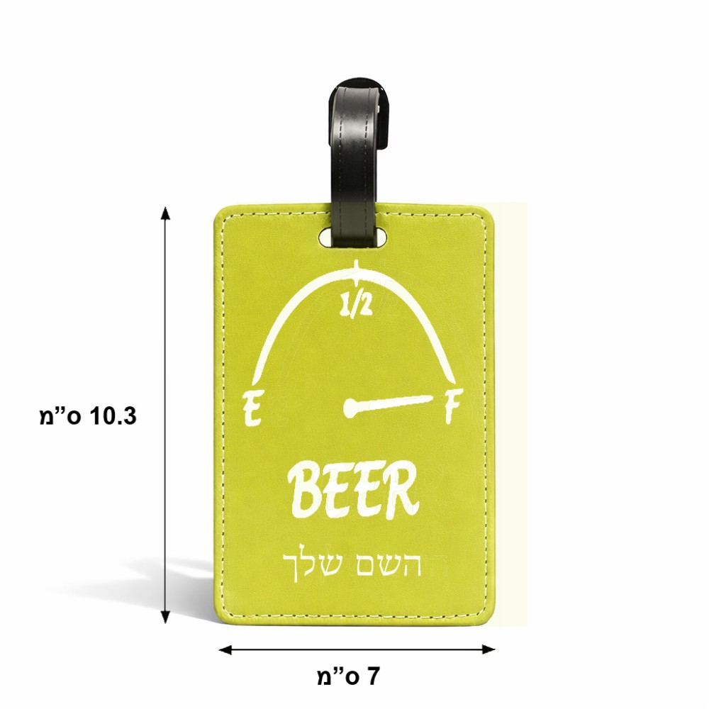 תווית לסימון מזוודה \ תיק בעיצוב אישי עם השם שלך בעיצוב מיכל של בירה גודל 10.3 × 7 ס"מ