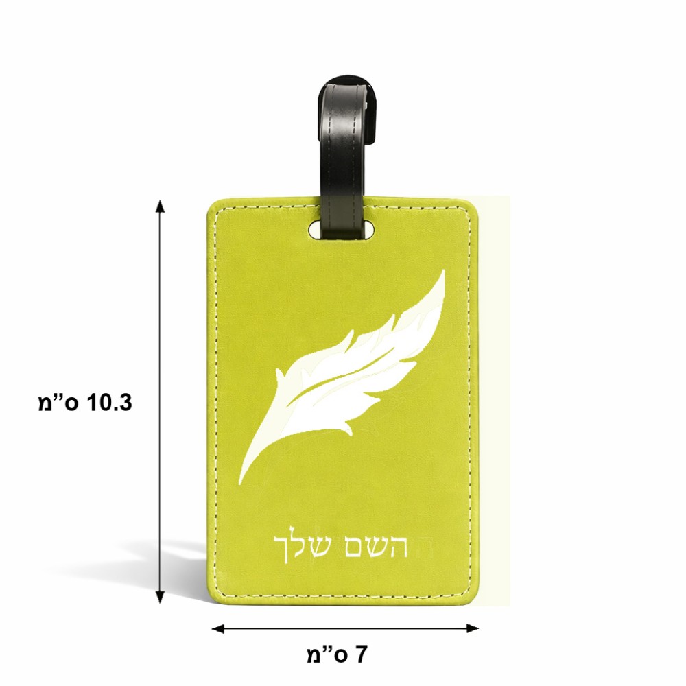 תווית לסימון מזוודה \ תיק בעיצוב אישי עם השם שלך בעיצוב נוצת נוצה גודל 10.3 × 7 ס"מ