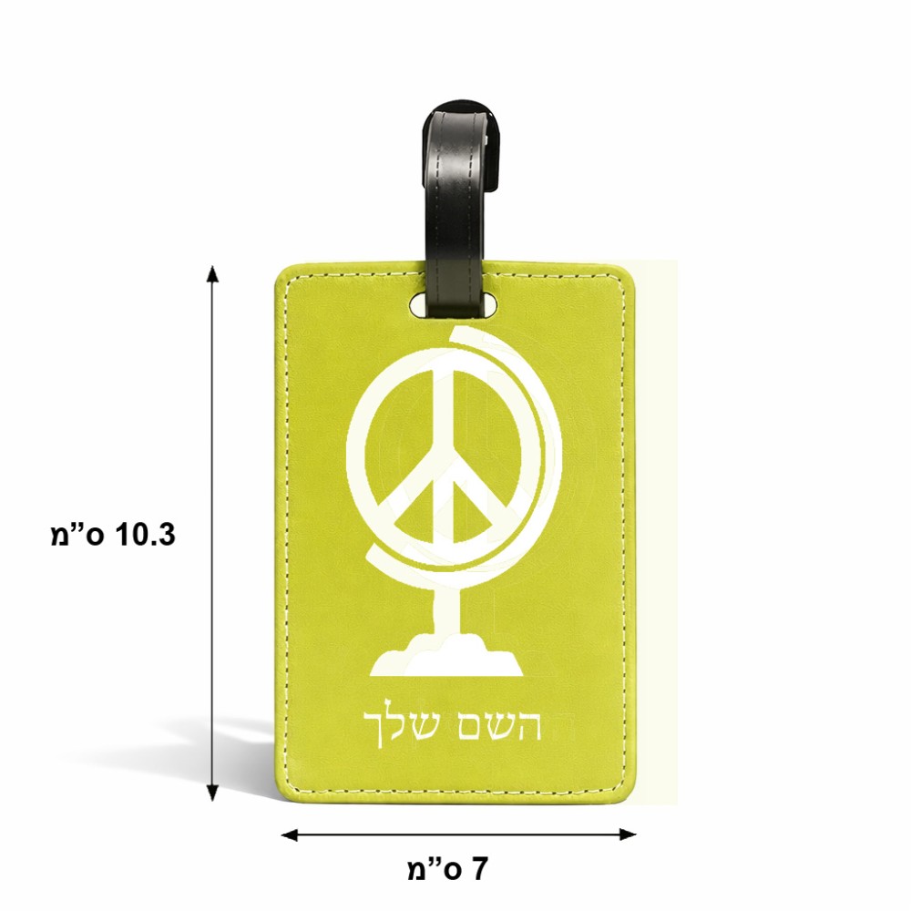תווית לסימון מזוודה \ תיק בעיצוב אישי עם השם שלך בעיצוב גלובוסי שלום גודל 10.3 × 7 ס"מ