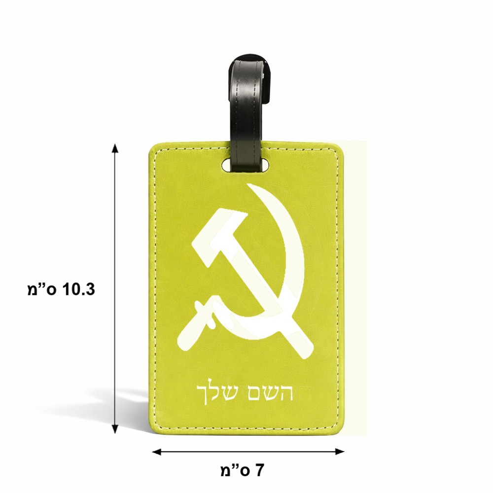 תווית לסימון מזוודה \ תיק בעיצוב אישי עם השם שלך בעיצוב פטיש ומגל גודל 10.3 × 7 ס"מ